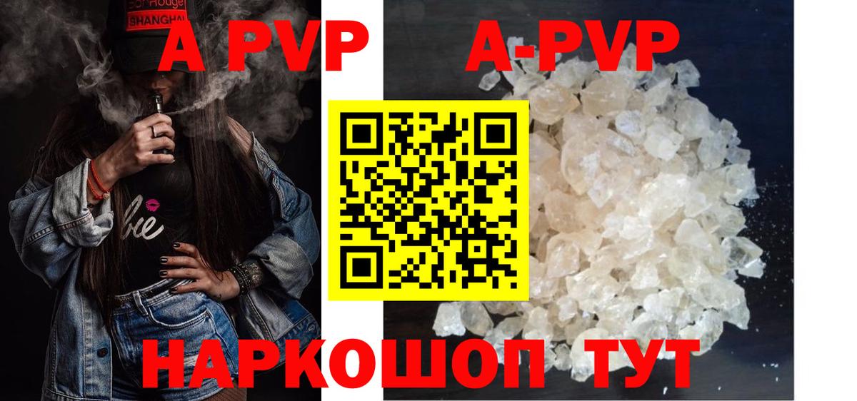 A-PVP VHQ  Alfa_PVP СК  Нефтеюганск  Вход с VPN 