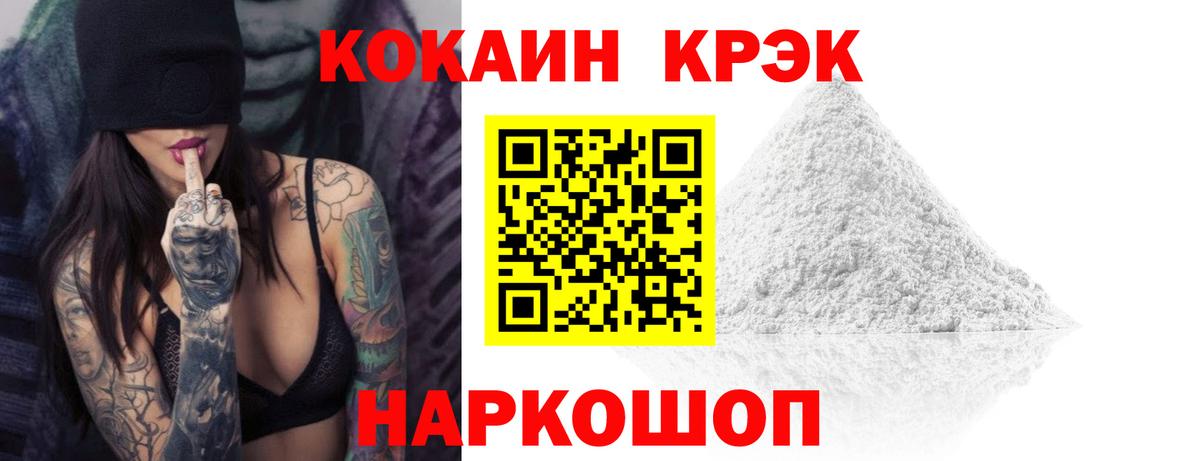 КОКАИН Перу Нефтеюганск