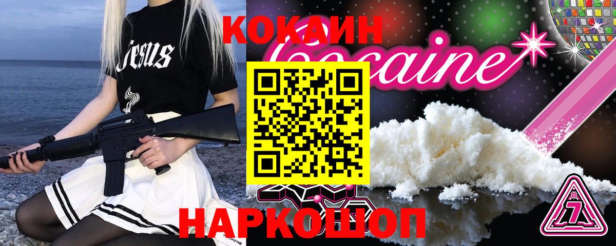 Cocaine Columbia  Вход с VPN  КОКАИН  купить наркотик  Нефтеюганск 