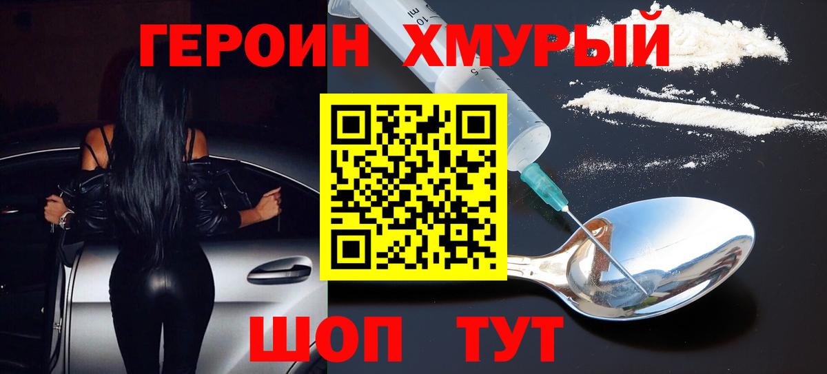 Героин гречка  ГЕРОИН  Нефтеюганск  Вход с VPN 