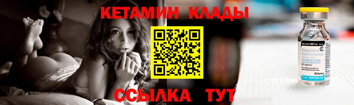 Кетамин VHQ  Кетамин VHQ  Вход с VPN  Нефтеюганск 