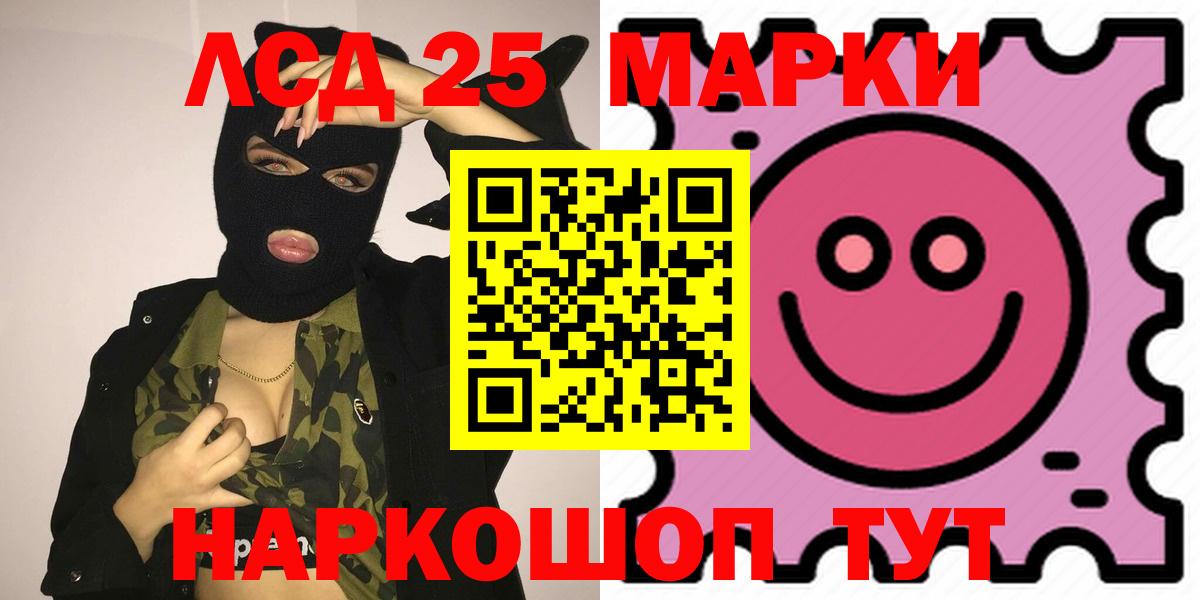 LSD-25 экстази кислота Нефтеюганск