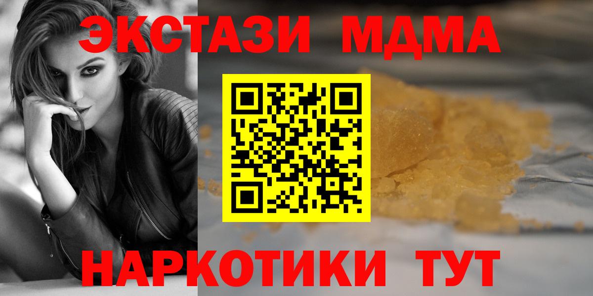 MDMA VHQ  МДМА crystal  Вход с VPN  Нефтеюганск 