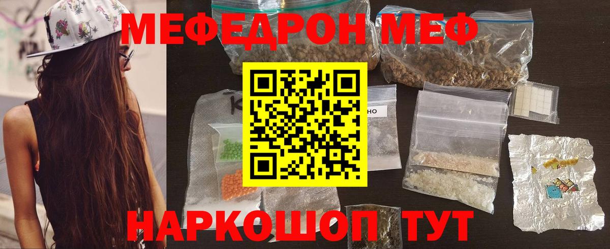 Мефедрон mephedrone  Вход с VPN  Мефедрон  Меф мука  Нефтеюганск  Меф 