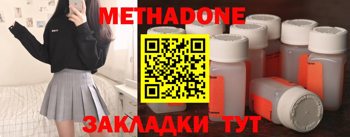 Метадон VHQ  МЕТАДОН кристалл  Нефтеюганск  Вход с VPN 