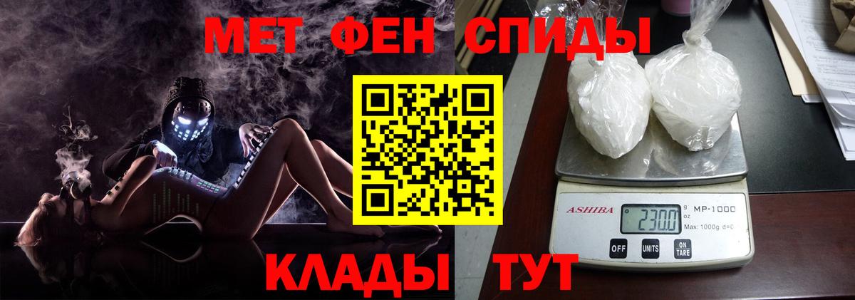 Нефтеюганск  Первитин Декстрометамфетамин 99.9%  Вход с VPN 