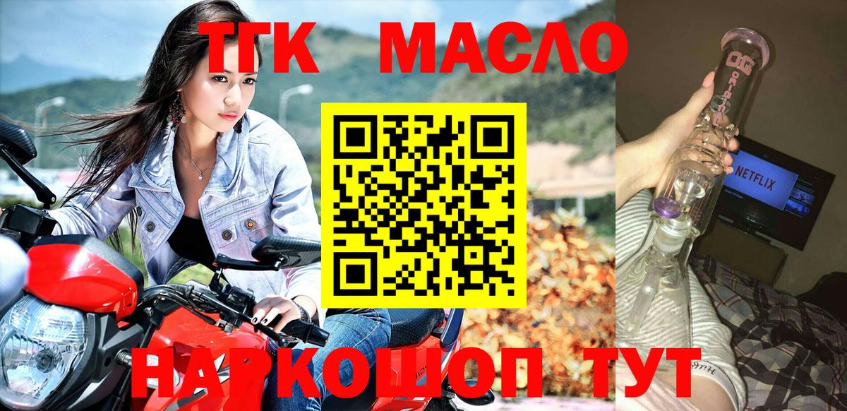 ТГК вейп  Вход с VPN  продажа наркотиков  Нефтеюганск  Дистиллят ТГК концентрат 