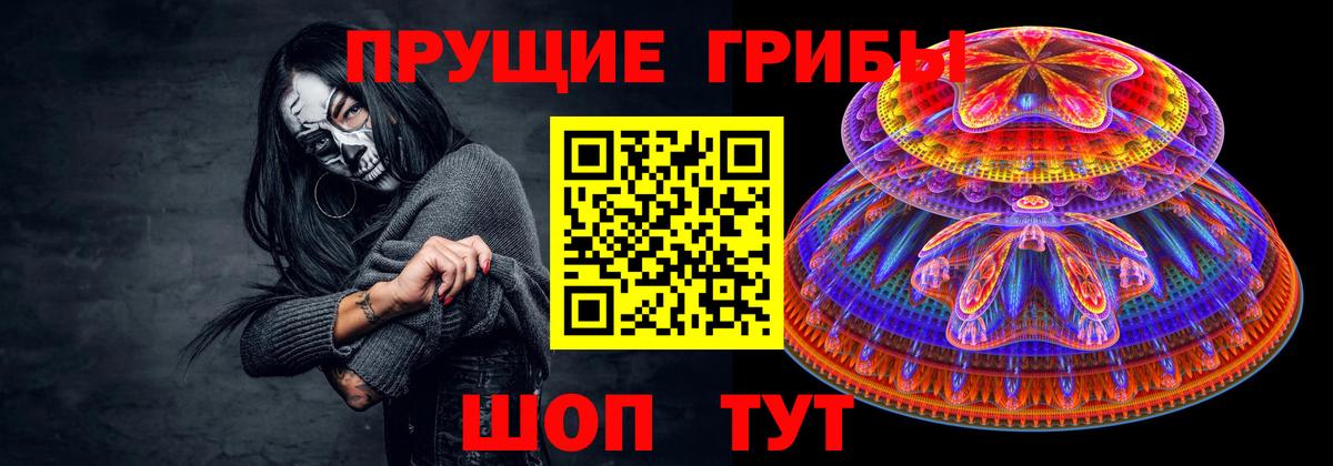 Галлюциногенные грибы прущие грибы Нефтеюганск