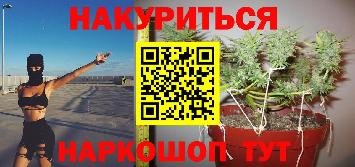 Каннабис семена  Бошки Шишки марихуана  Марихуана план  Вход с VPN  Нефтеюганск 